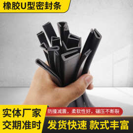 U型橡胶包边密封条橡胶包边防划装饰条u型密封条护边条不锈钢边条