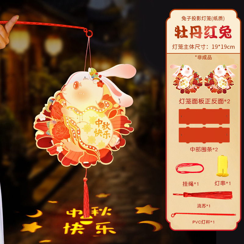 2025中秋节敦煌兔灯笼手工diy儿童制作材料古风手提发光灯笼批发|undefined