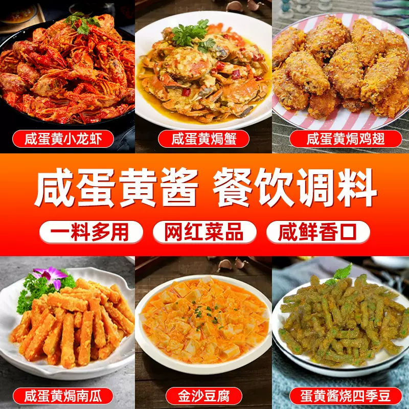 海鸭咸蛋黄酱餐饮生鲜调味料小龙虾调料拌饭拌面沙拉酱商用批发