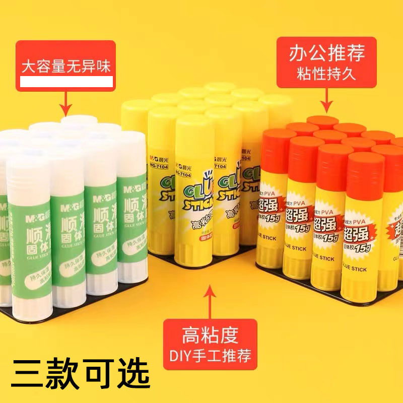 晨光固体胶棒顺滑高粘胶棒学生手工小盒办公财务超强大号胶水36克|undefined