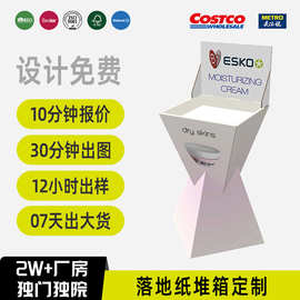 costco沃尔玛卖场专供日用品展示架纸货架堆箱落地促销可折叠多层