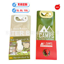 定制5L/8L/10L户外折叠水袋日本野外露营便携配龙头袋装应急