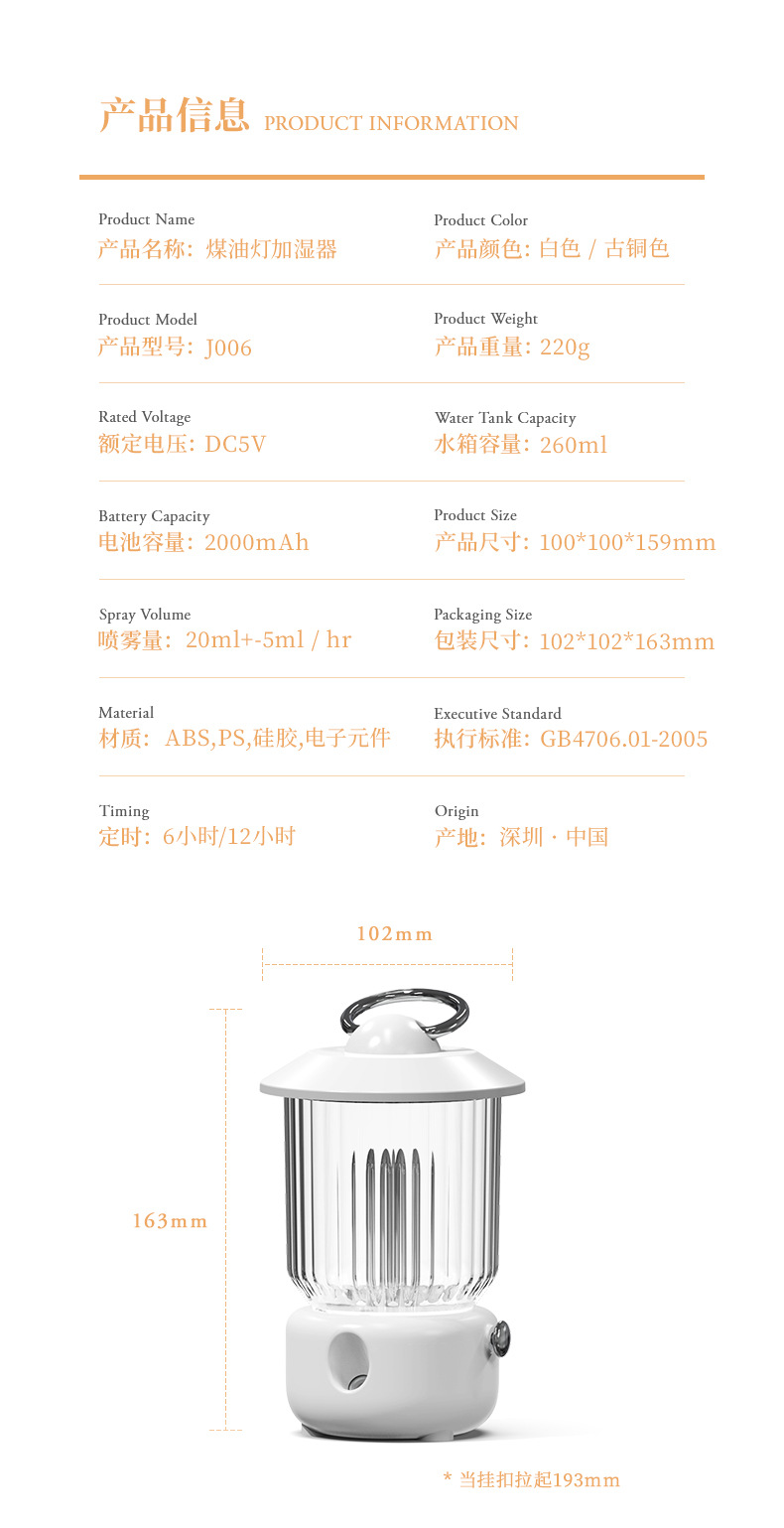 煤油灯加湿器---黄色版(中文)(切图)_15.jpg