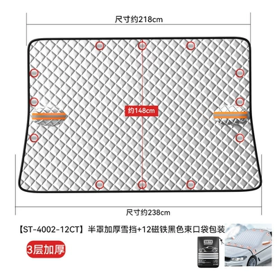 Car snow shield window sunshade front windshield front - diamond-half-cover-thickened-snow-shield-12-magnets