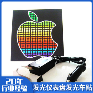 Ultra-thin EL cold film car luminous pvc dashboard luminous car stickers love decorative electronic display