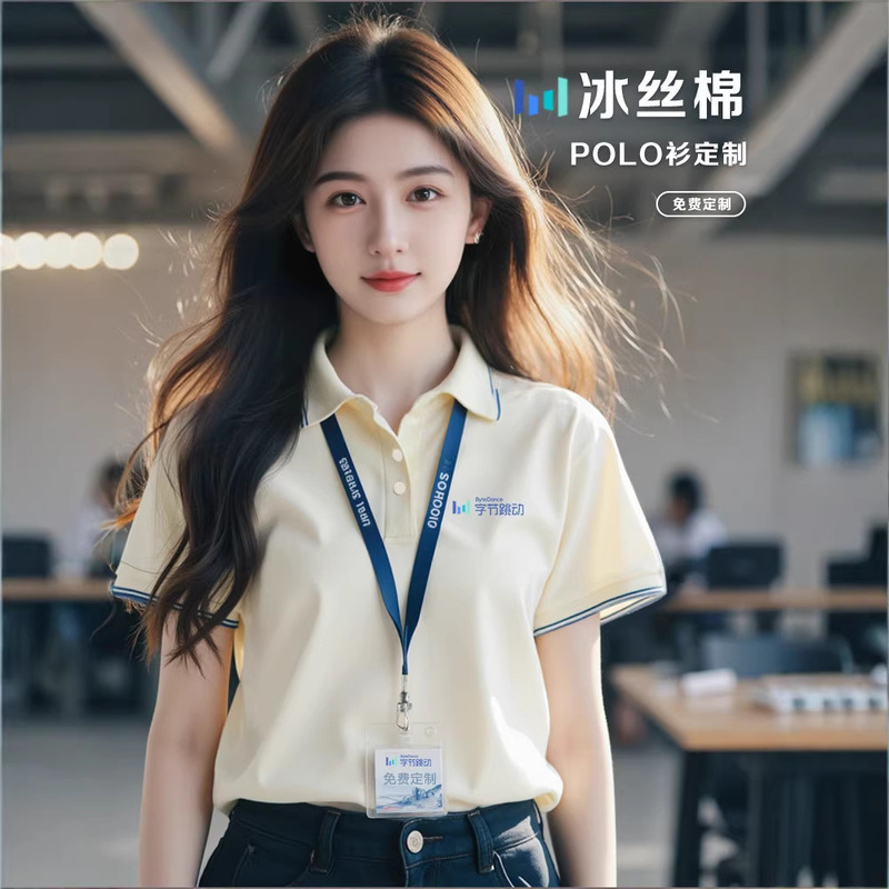 High-End Ice Silk Polo Shirt Workwear with Logo Printing, Summer Corporate Culture Shirt, Thin Short-Sleeved Work Uniform