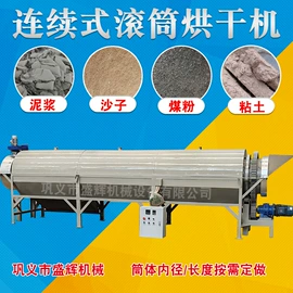 滚筒干燥设备;休闲食品加工;箱式干燥设备