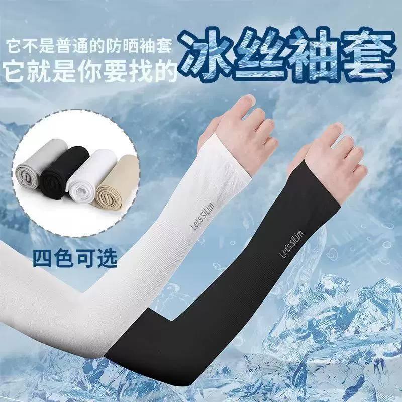 Летний нарукавник для защиты от солнца, Женский рукав из ледяного шелка, ледяной рукав, женский внешний вид, ультратонкий, прохладный, дышащий, велосипедный, УФ-защита
