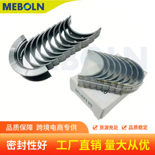 适用福特致胜2.3曲轴瓦连杆瓦Mondeo con rod bearing主轴瓦