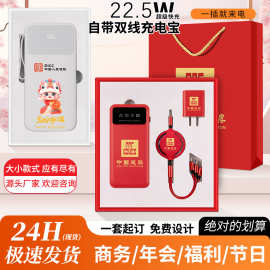自带线快充充电宝套装文创礼品定制logo实用移动电源伴手礼送客户