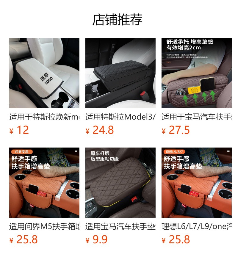 Suitable for Tesla's New Version Model 3Y/Yl Car Armrest Box Storage Box Protective Cover Armrest Box Heightening Pad