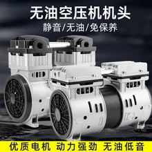 静音空压机机头电机真空泵220V大功率气泵泵头空气压缩机跨境电商