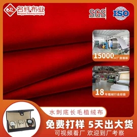 绒布