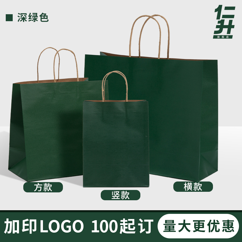 Bolsas de té de leche, bolsas de papel kraft, bolsas de embalaje desechables para llevar, bolsas de regalo, bolsas de impresión personalizadas en línea