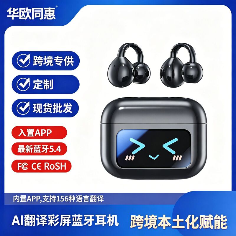 Cross-border hot-selling OEM/ODM sample customization real-time simultaneous translation smart color screen noise-canceling translation headphones