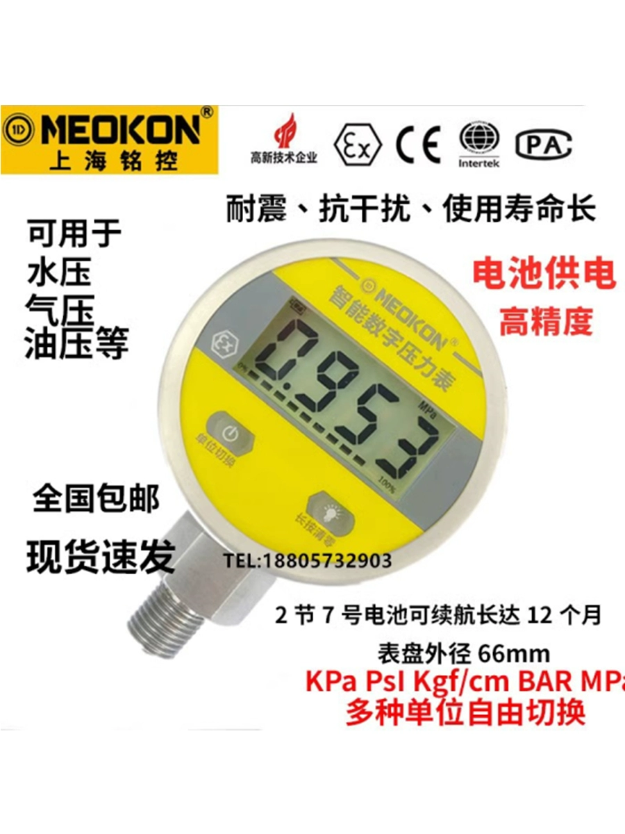 Манометр батареи Умный цифровой электронный манометр из нержавеющей стали Манометр воздуха Манометр масла и воды Цифровой дисплей MD-S260