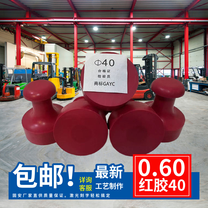 The Shopkeeper Recommends Gu'An Red Rubber Seal Plastic Material Wholesale Round and Oval. All Plastic Specifications. The Shopkeeper Recommends Gu'An Red Rubber Seal Plastic Material Wholesale Round and Oval. All Plastic Specifications.