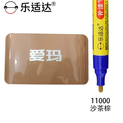 Pen for Scratch Repair, Electric | Avtomobil boya qələmləri - 11000-sand-tea-brown
