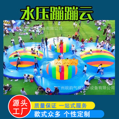 インフレータブル水圧バウンスクラウドエアモールド機器可動ウォータージャンプベッド夏の屋内および屋外バウンスクラウドメーカー