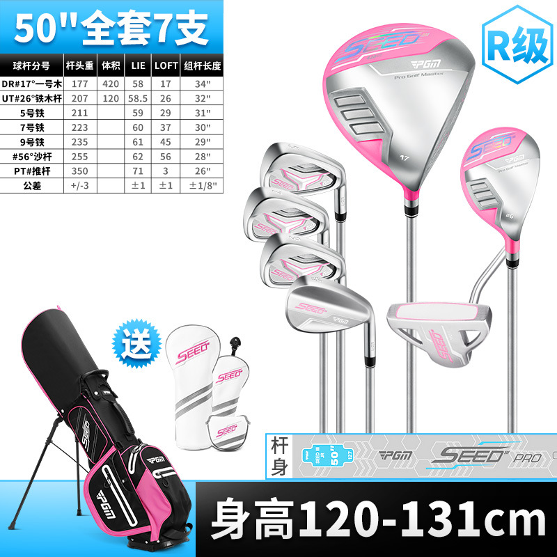 7 thanh Carbon [R] cao 120-131cm