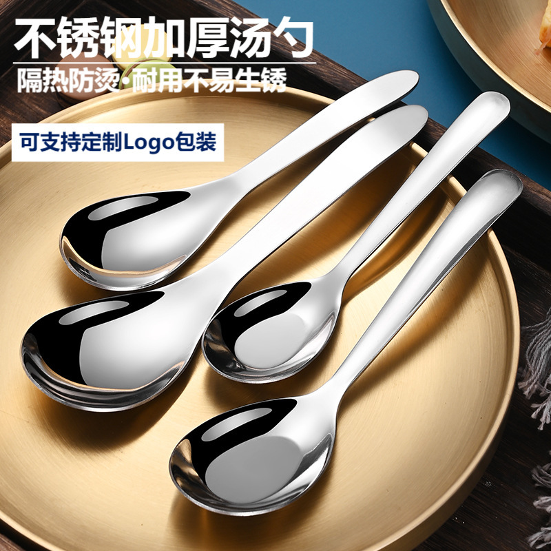 Stainless steel products round bottom Chaozhou spoon tableware portable household High-looking thickened Internet celebrity large rice spoon for eating Stainless steel products round bottom Chaozhou spoon tableware portable household High-looking thickened Internet celebrity large rice spoon for eating