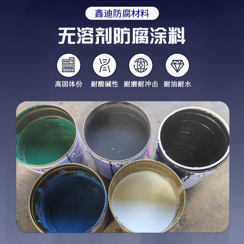 Solvent-Free Drinking Water Tank Coating Food-Grade Water Storage Tank Epoxy Drinking Water Anti-Corrosion Coating Epoxy Topcoat Resin Paint