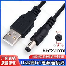 usb�Ddc��늾� ��ӮaƷ5521dc�� USB�D5.5*2.1dc�Դ��