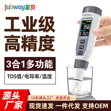 tdsˮ�ʼ��ʶ�����߾���EC�絼�ʲ��Աʶ๦�ܼ���Ƿ�������