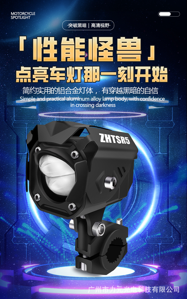 Motorcycle Led Spotlight, Car Electric Vehicle Headlight, Waterproof Lens, Strong Light, Versatile External Auxiliary Light Sr5