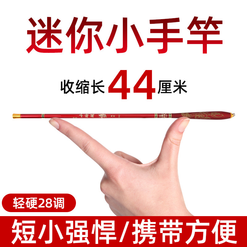 19 varilla de corriente ultra-corta ajustable varilla de mano retráctil 45cm 35cm 4,5 m 1,8 m carbono ultra-duro varilla de mano pequeña