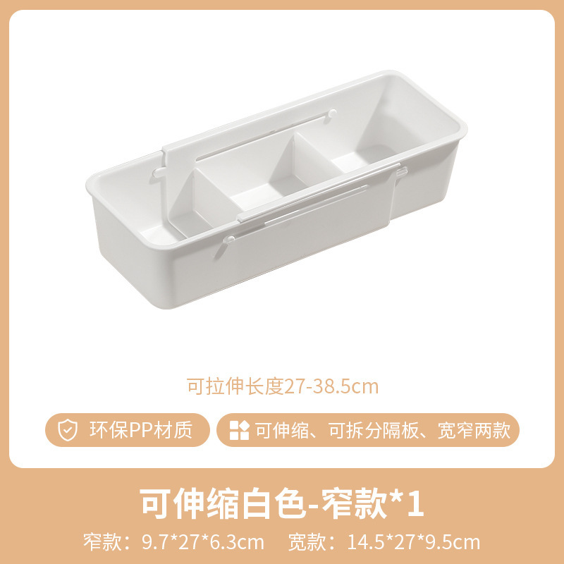 可伸缩抽屉内分格收纳盒内置分隔厨房餐具化妆品分类梳妆台整理盒|undefined