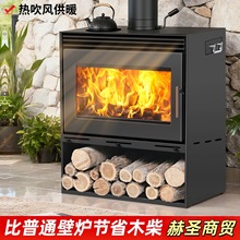 家用室内真火壁炉燃木柴火取暖炉农村别墅民宿冬季客厅烧柴烤火炉