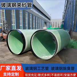 管道及配件;玻璃钢