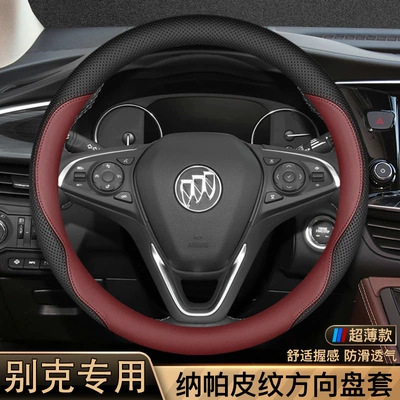 Steering wheel cover, Regal Gl8 Envision S