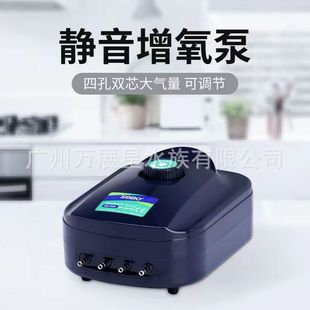 Songbao fish tank oxygen pump aerator aerator fish farming mute aerator small household aerator 748