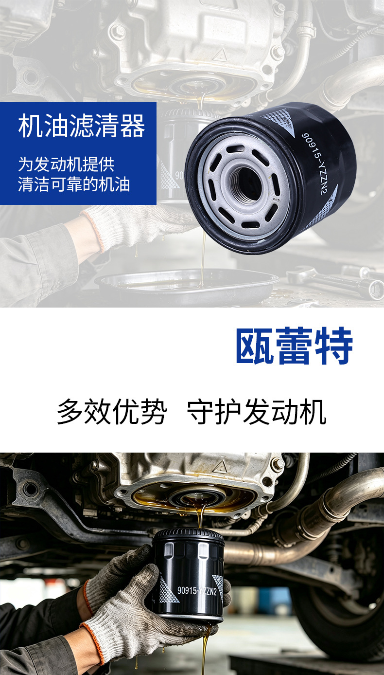 90915-YZZN2 90915-YZZN1 engine oil filter is suitable for Toyota car parts