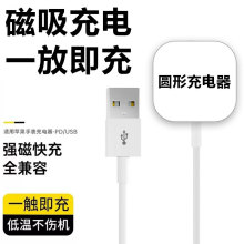 适用苹果免升级快充款S8充电器SE/S7/6/5/4/3/2代手表磁吸充电线
