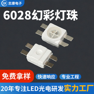 Դ�^���S6028���_�NƬ����IC�Cе�I�P����led�ò�RGB�NƬ����
