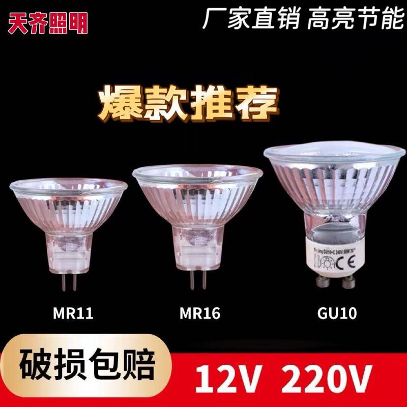 Halogen Lamp Cup Mr11 Small Cup Mr16 Large Cup Pin Old-Fashioned Warm Yellow 12V220V Light Source Downlight Spotlight Halogen Lamp Cup Mr11 Small Cup Mr16 Large Cup Pin Old-Fashioned Warm Yellow 12V220V Light Source Downlight Spotlight