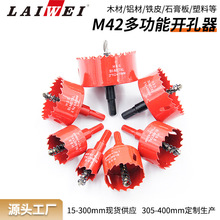 双金属开孔器亚马逊爆款孔锯15-300mm现货.非标尺寸可做到500mm