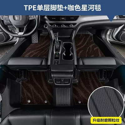 Modelə uyğun ayaqaltı, Hongqi H5 Special Particle Pattern Door - hongqi-hs5-double-layer-rice-grain-pattern-door-sill-tpe-foot-pad-coffee-color-galaxy-blanket