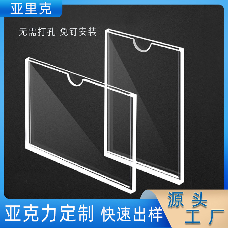 A4 Card Slot Acrylic Card Slot A5 Slot Single-Layer Double-Layer Card Slot Double-Layer Slot Acrylic Insert Box Manufacturer Wholesale A4 Card Slot Acrylic Card Slot A5 Slot Single-Layer Double-Layer Card Slot Double-Layer Slot Acrylic Insert Box Manufacturer Wholesale