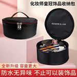 发饰皇冠收纳包大容量化妆师饰品包跟妆包防水无异味洗漱化妆包