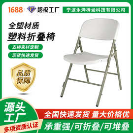 源头工厂批发办公会议带靠背椅演唱会展会活动椅子钢管塑料折叠椅