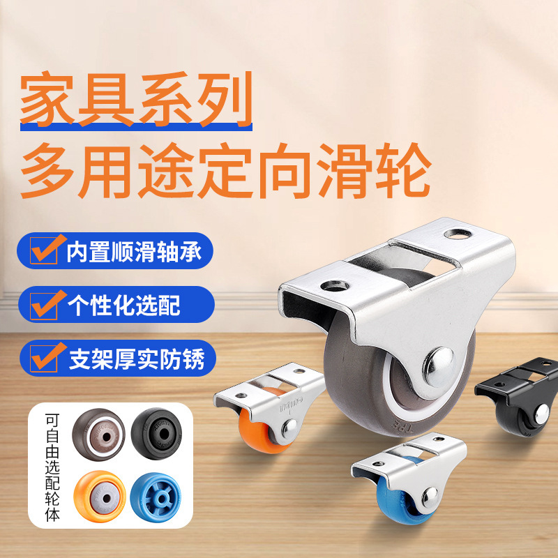 1 inch silent small rubber directional wheel tatami drawer bedside table casters pulley bearing wheels wholesale