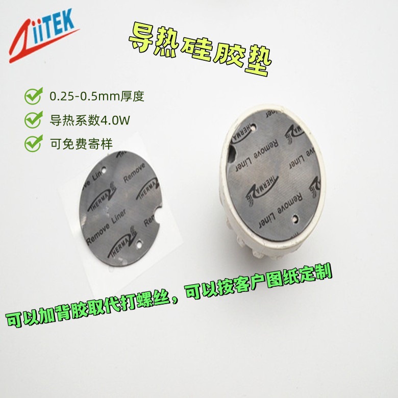 TIF780导热绝缘硅胶片 厂家供应  高可压缩性 多种厚度选择