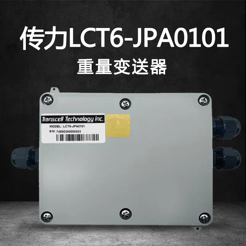 美国传力Transcell模拟重量变送器LCT6-JPA0101老款C&V信号放大器