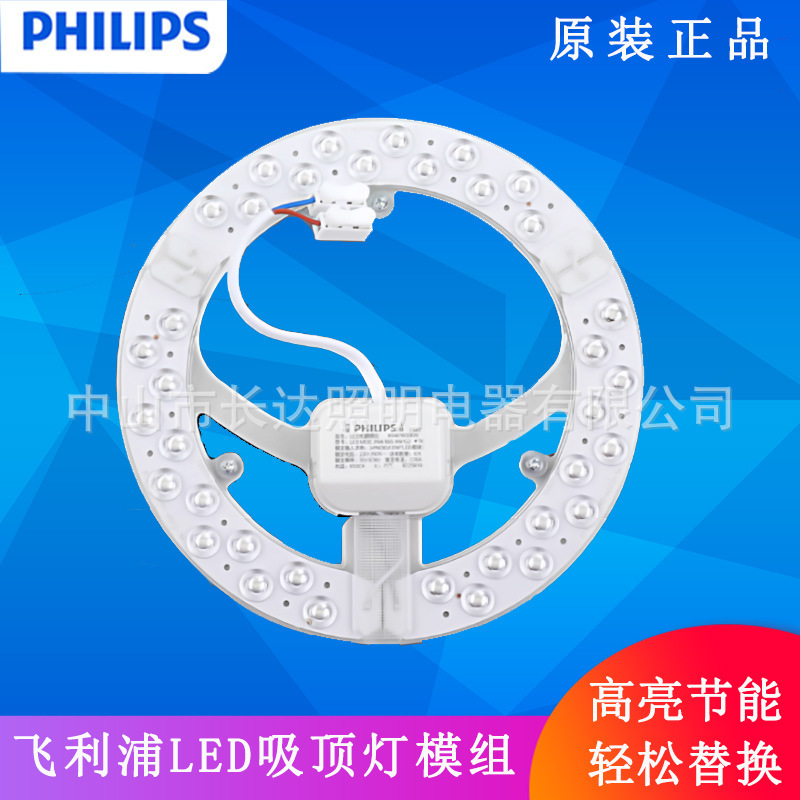 Philips Ceiling Light Led Lamp Core Bulb Lamp Board Replacement Core Module Bedroom Living Room Light Strip Light Panel Home Use