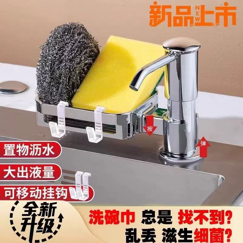 厨房水槽洗洁精压取器置物架洗菜盆通用皂液延长管洗涤皂液器