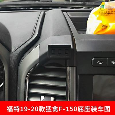 Car phone holder: original car design modification car - 19-20-raptor-f-150